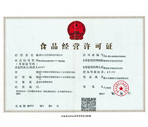 食品經(jīng)營許可證