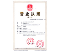 營業(yè)執(zhí)照（三證合一）